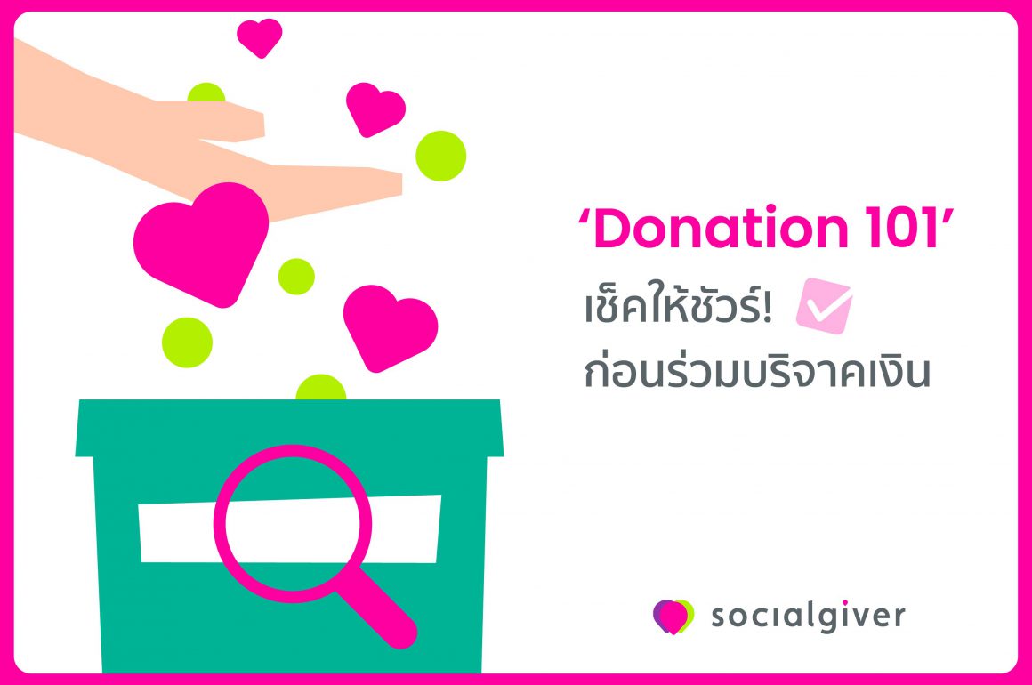 cover_donation101