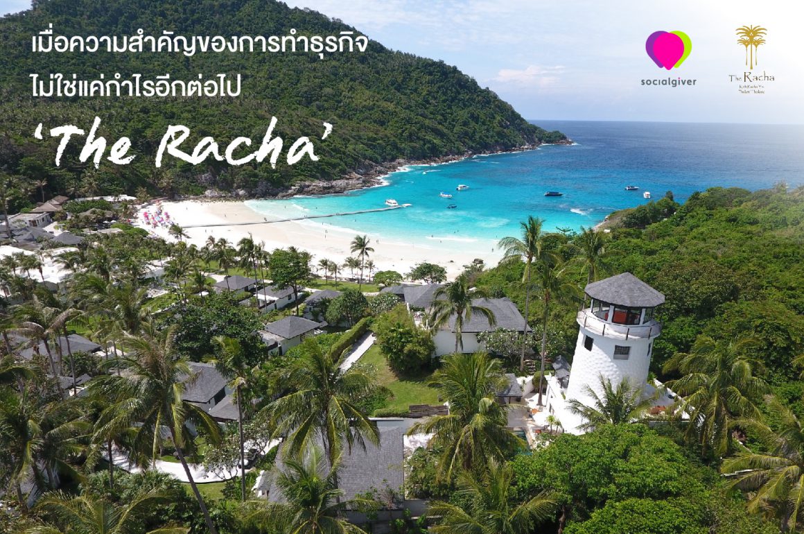 racha_cover