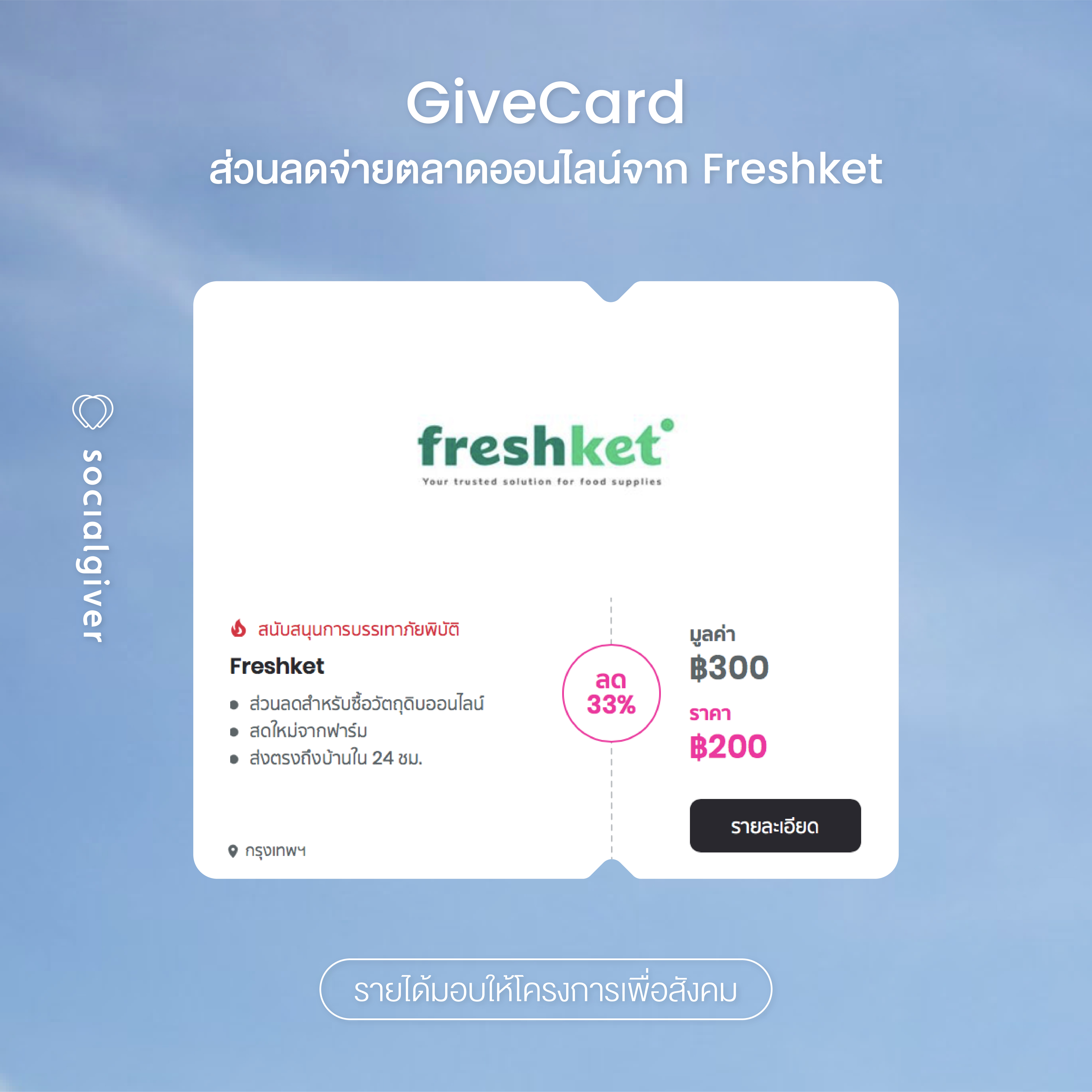 AW89_givecard-02