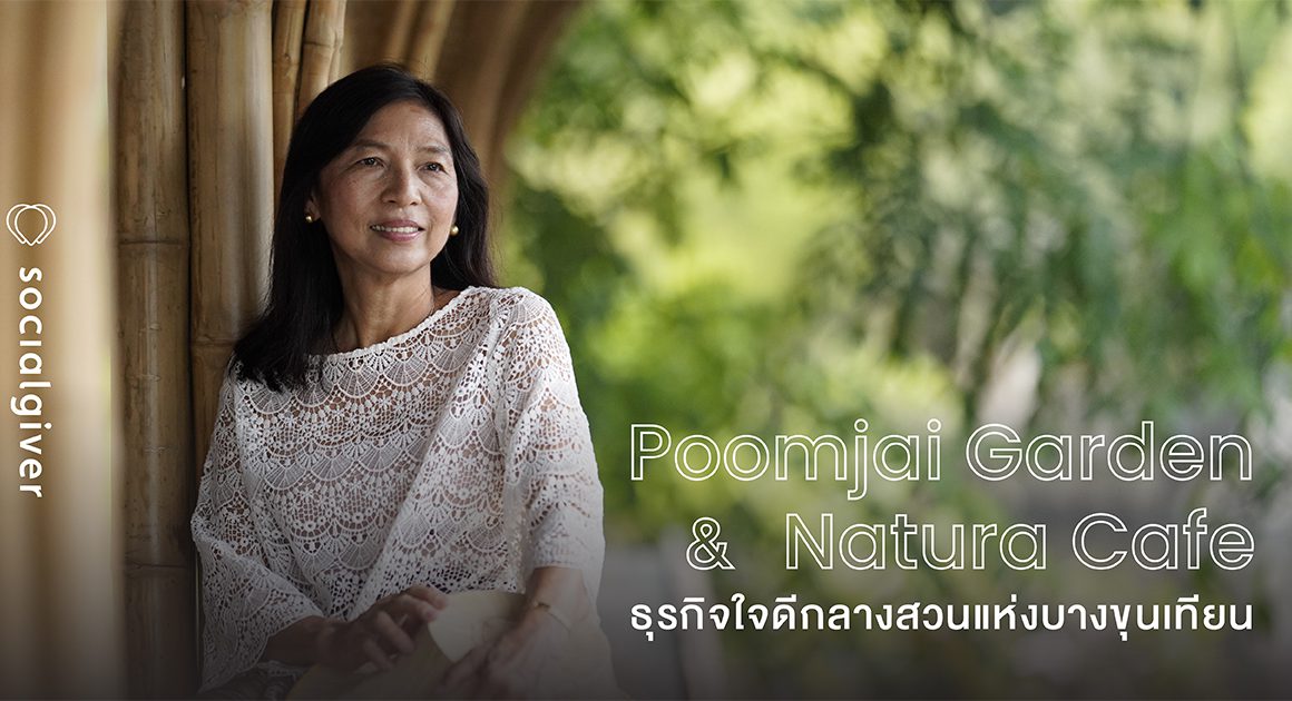 Natura interview 1200x630 (1)