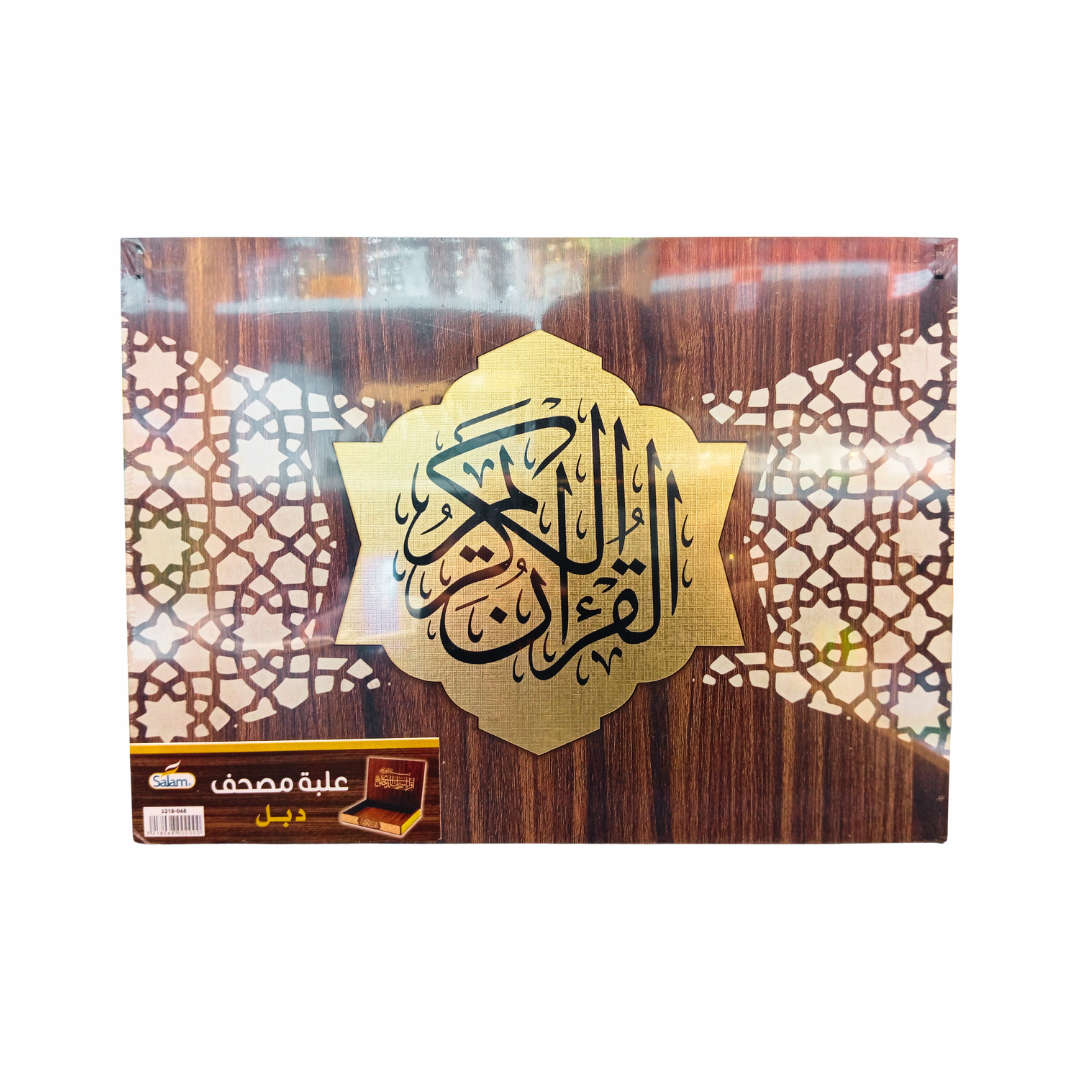 SBC HOLY QURAN HOLDER BOX(WOODEN) 3218-068