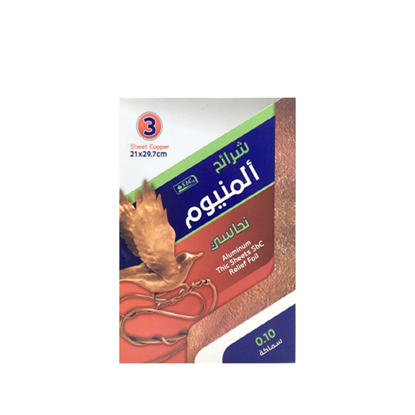 ALUMINIUM THICK FOIL 21X29.7CM COPPER 3 SHEETS 7749-014