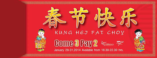 โปรโมชั่นตรุษจีน ห้องอาหารแกรนด์คาเฟ่, โรงแรมเดอะแกรนด์โฟร์วิงส์คอนเวนชั่นกรุงเทพฯ ศรีนครินทร์ (Grand cafe, Grand Fourwings)