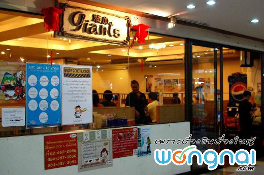 หน้าร้าน