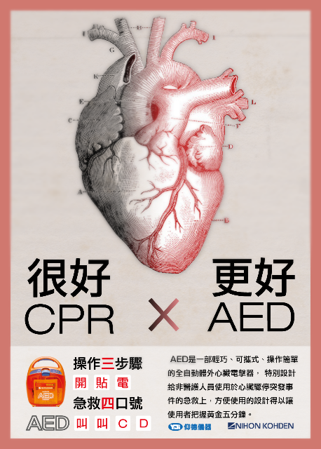 aed创意广告海报设计大赛