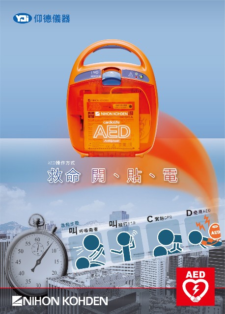 aed创意广告海报设计大赛