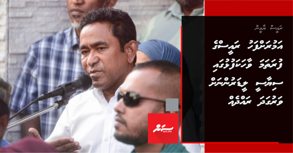SunOnline: Nasheed aa Qasim Maumoon adhi Adeeb ah Raees ge varugadha ...