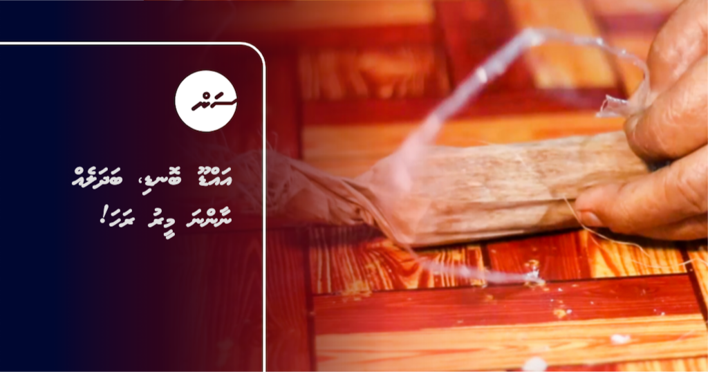 SunOnline: Addu Bondi, Badhaleh naana Meeru Raha!