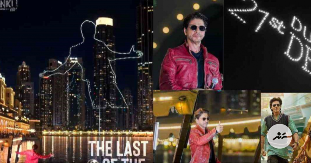 SunOnline: Shah ge signature pose drone show akun etha satheyka bayakah ...