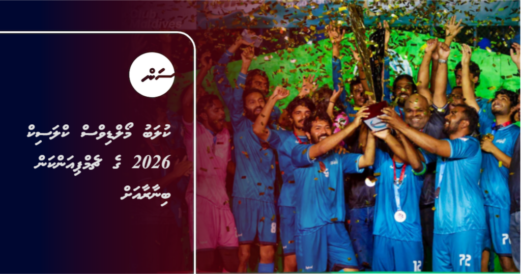 Club Maldives Classic 2026 ge Champion kan Binara ah
