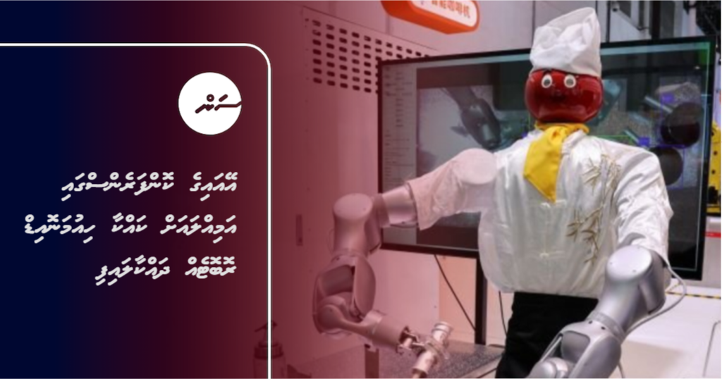 AI ge conference gai amilla-ah kakkaa humanoid robot-eh dhakkaalaifi