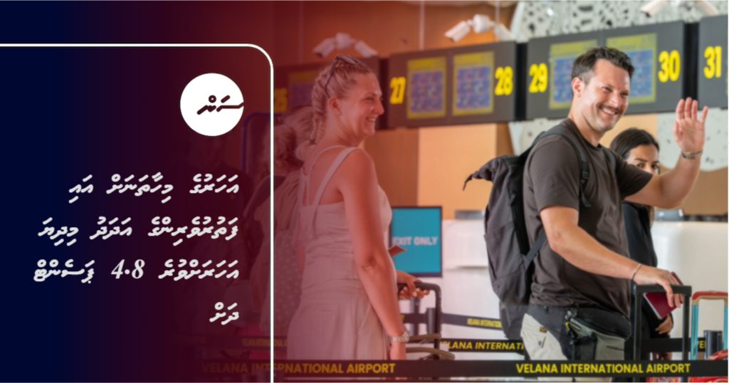 Aharuge mihaathanah ai fathuruveringe adhadhu midhiya aharah vure 4.8 percent dhah