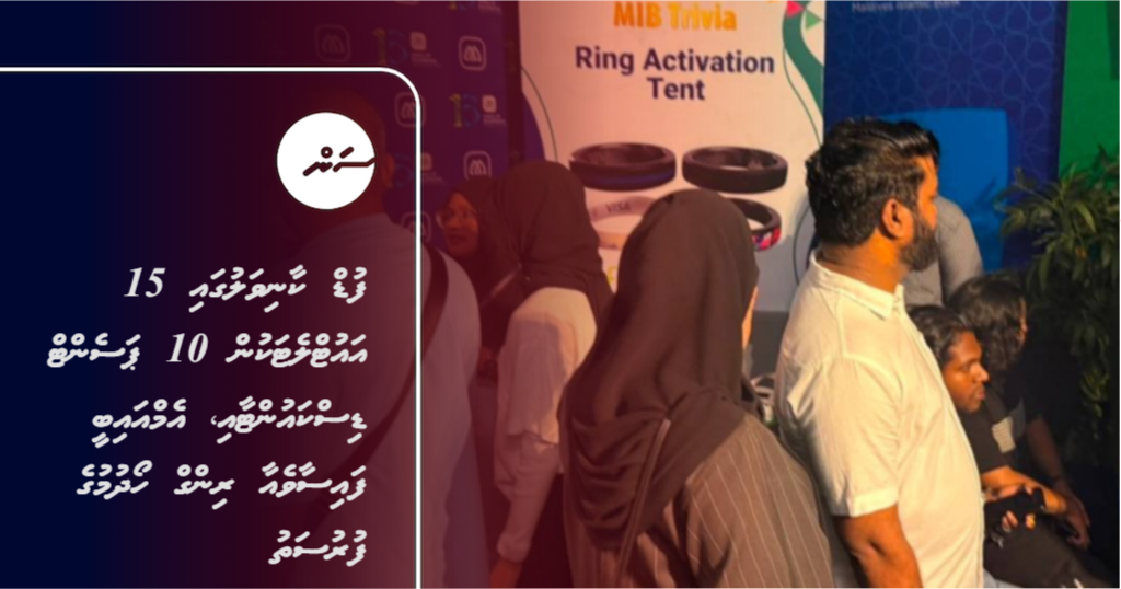 Food Carnival gai 15 outlet akun 10 percent discount aai, MIB FaisaWear Ring hoadhumuge furusathu
