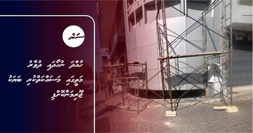 Huhdha nuhoadhai dhuvaaru matheegai masahkaiy kuri bayaku joorimanaa koffi