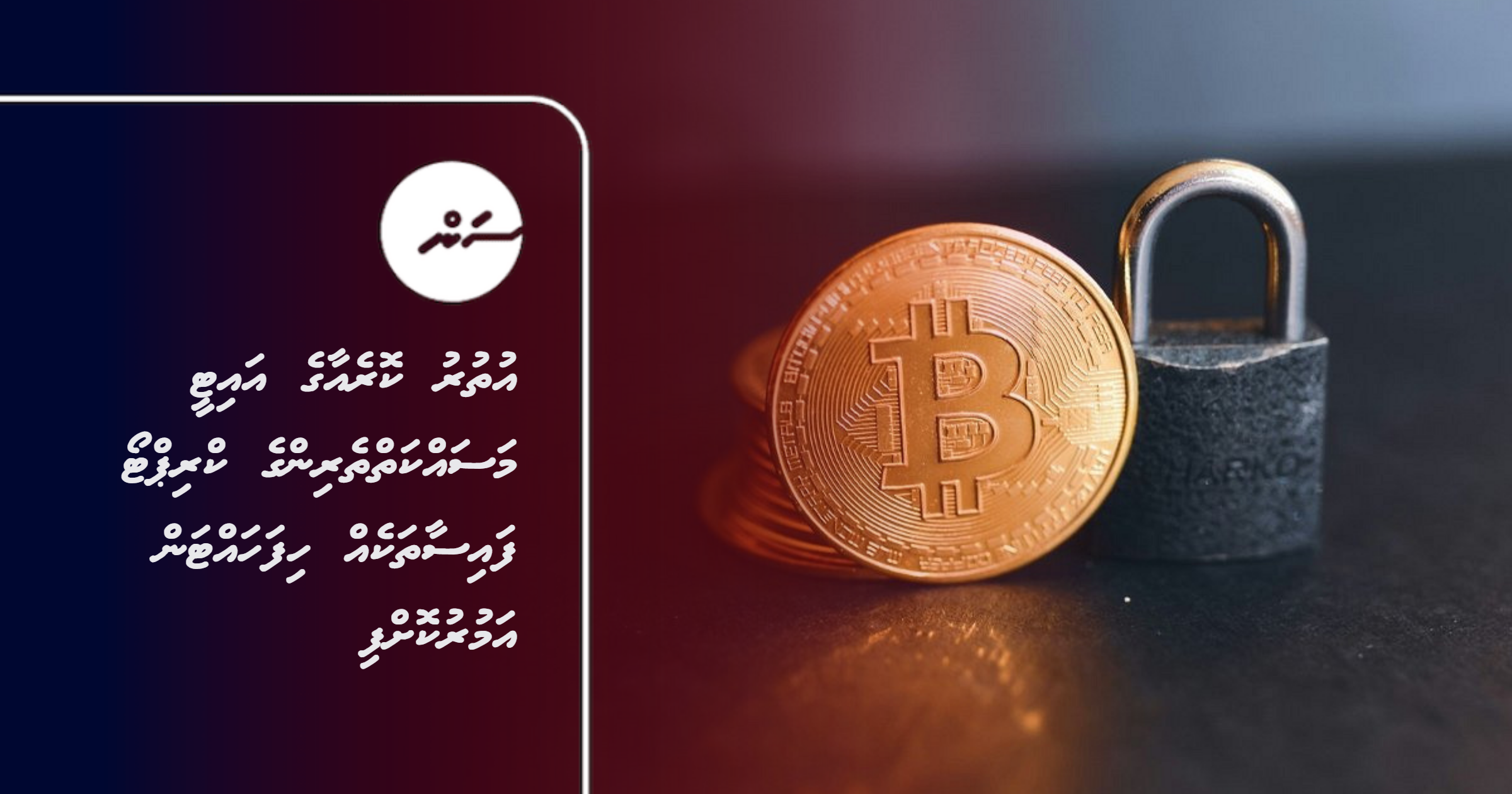 Uthuru Korea ge IT masakkaiytheringe crypto faisaathakeh hifahattan amurukoffi