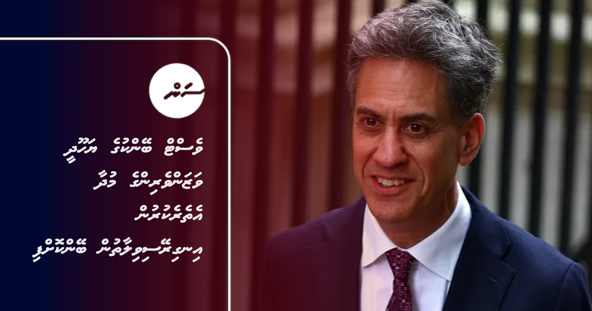 West Bank ge yahoodhee vazanverin ge mudhaa ethere kurun UK in ban koffi