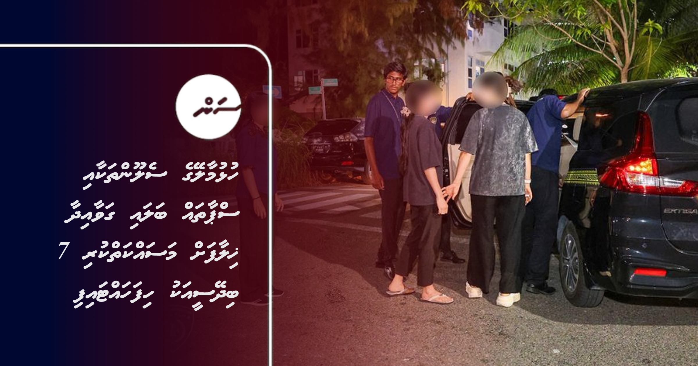 Hulhumalege salon thakaai spa thah balai gavaaidhaa khilaafah masahkaih kuri 7 bidheysee aku hayyarukoffi