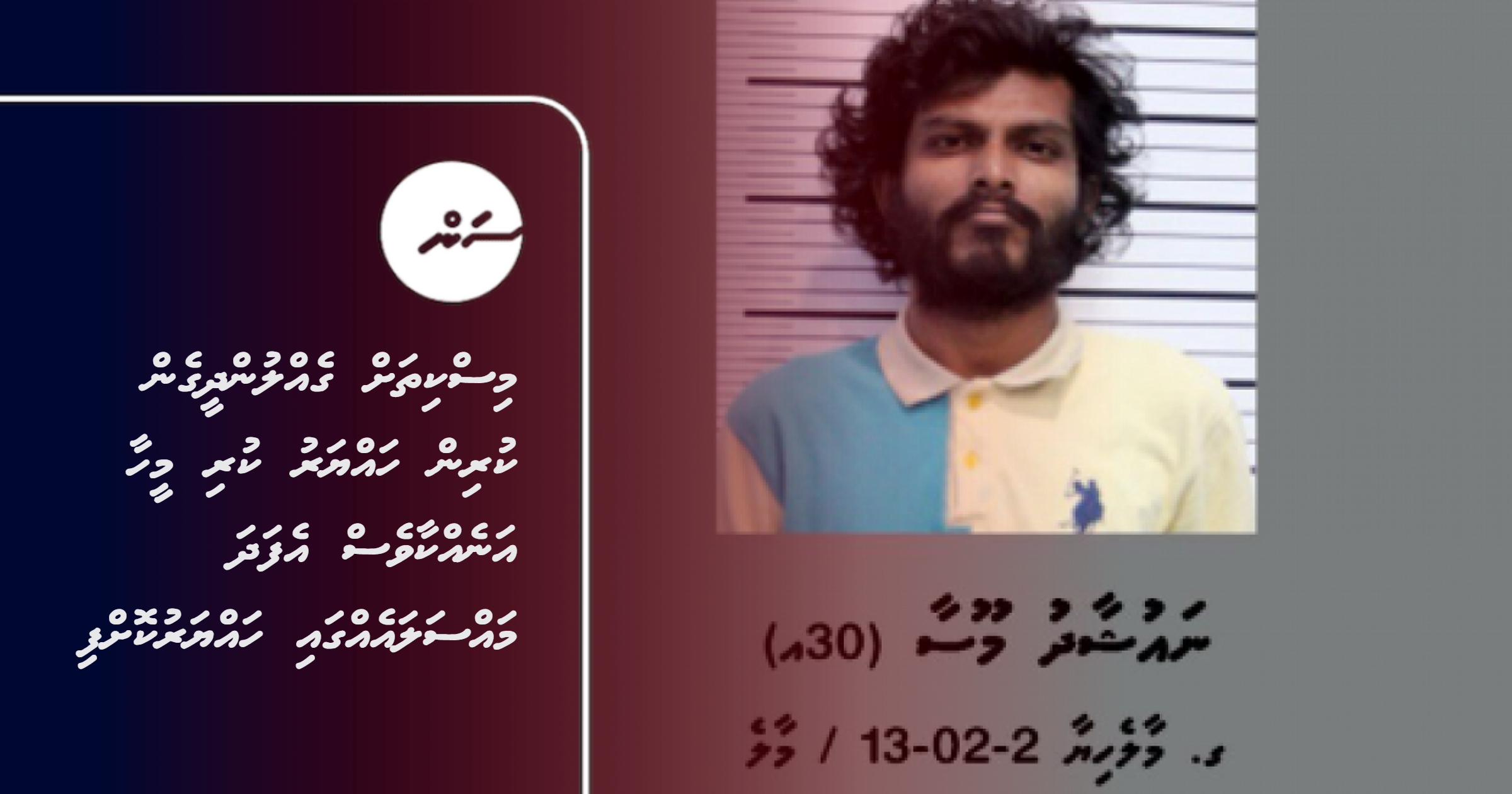 Miskithah gellun dheegen kurin hayyaru kuri meehaa anekkaaves efadha massala ehgai hayyarukoffi