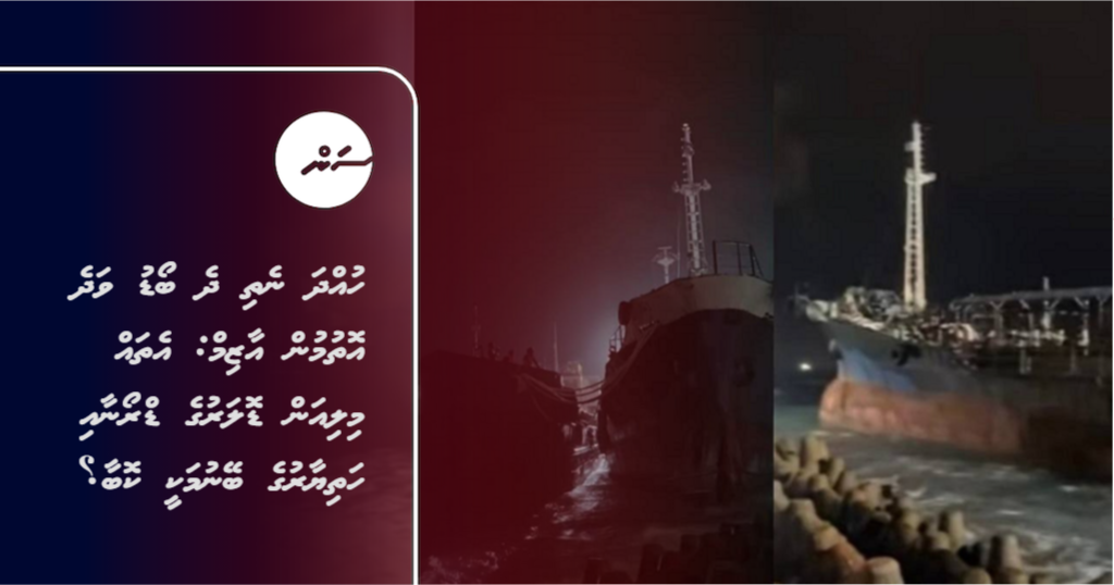 Huhdha nethi 2 boat vadhe othumun Azim: Ethah million dollar ge drone aai hathiyaaruge beynmakee koba?