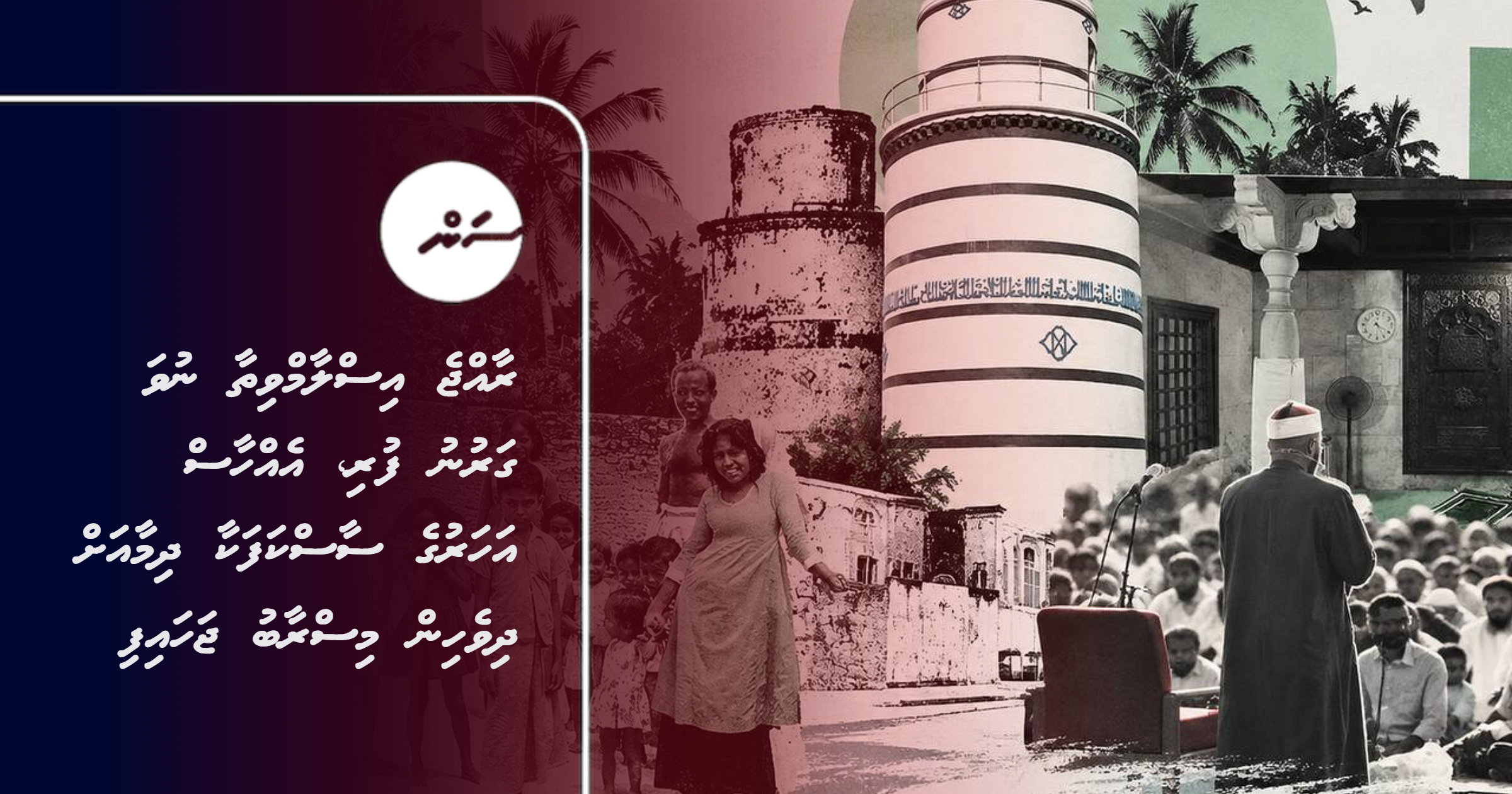 Raajje islam vithaa 9 garunu furi, 1000 aharuge saaskafakaa dhimaa'ah dhivehin misraabu jahaifi