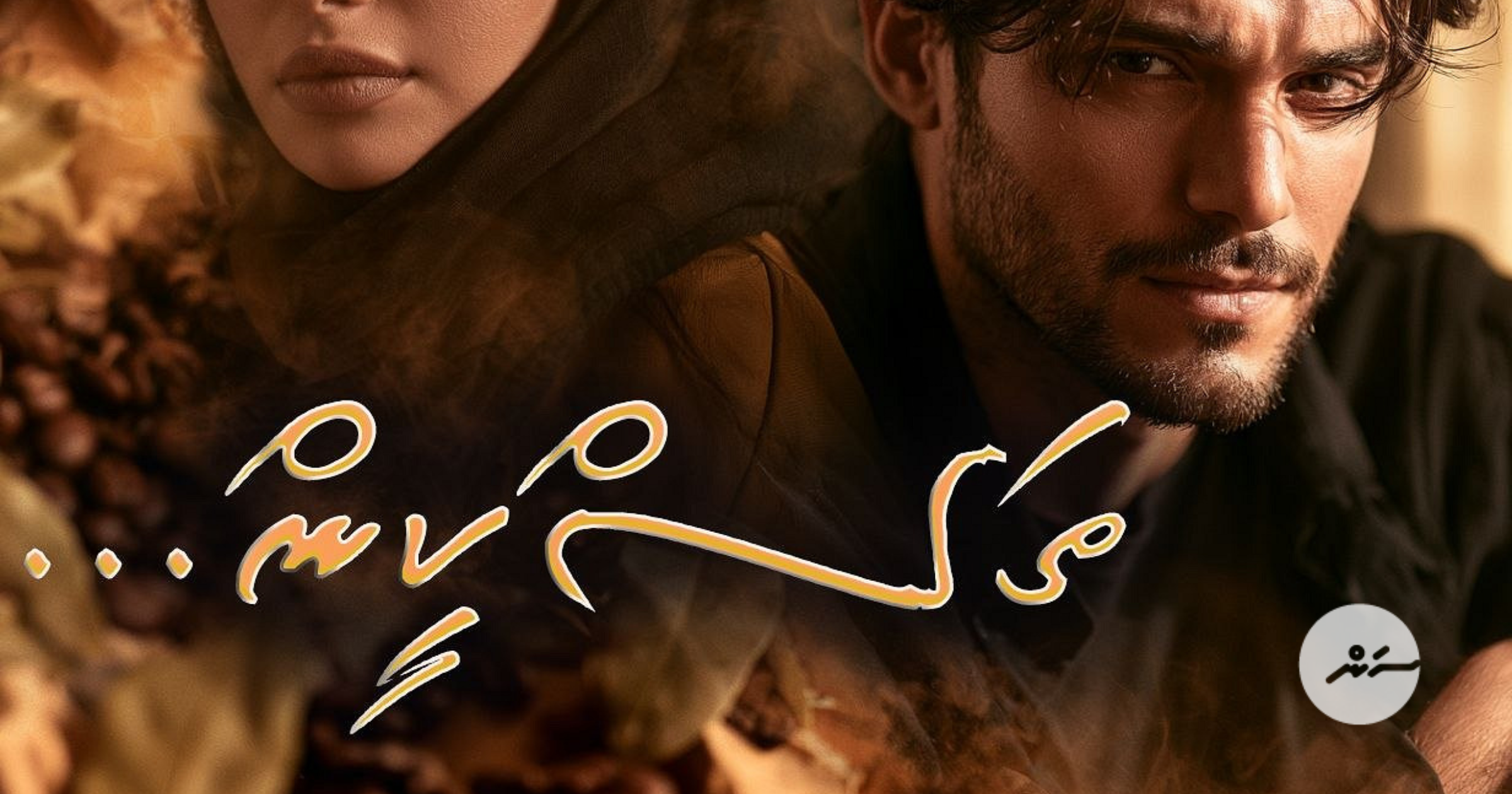 VAAHAKA: Thaskeen Episode 04