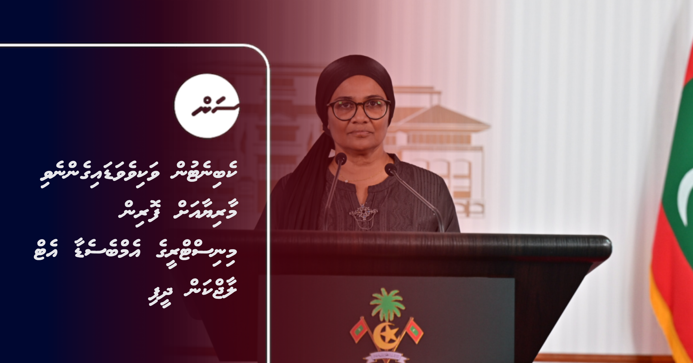 Cabinetun vakivevadaigennevi Mariya ah foreign ministryge Ambassador at Large kan dheefi
