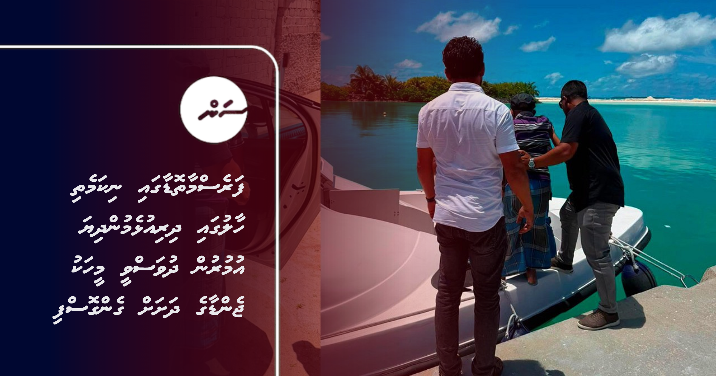 Faresmaathoda gai nikamethi haalugai dhiriulhunu umurun dhuvas vee meehakau Gender ge dhashah gengosfi