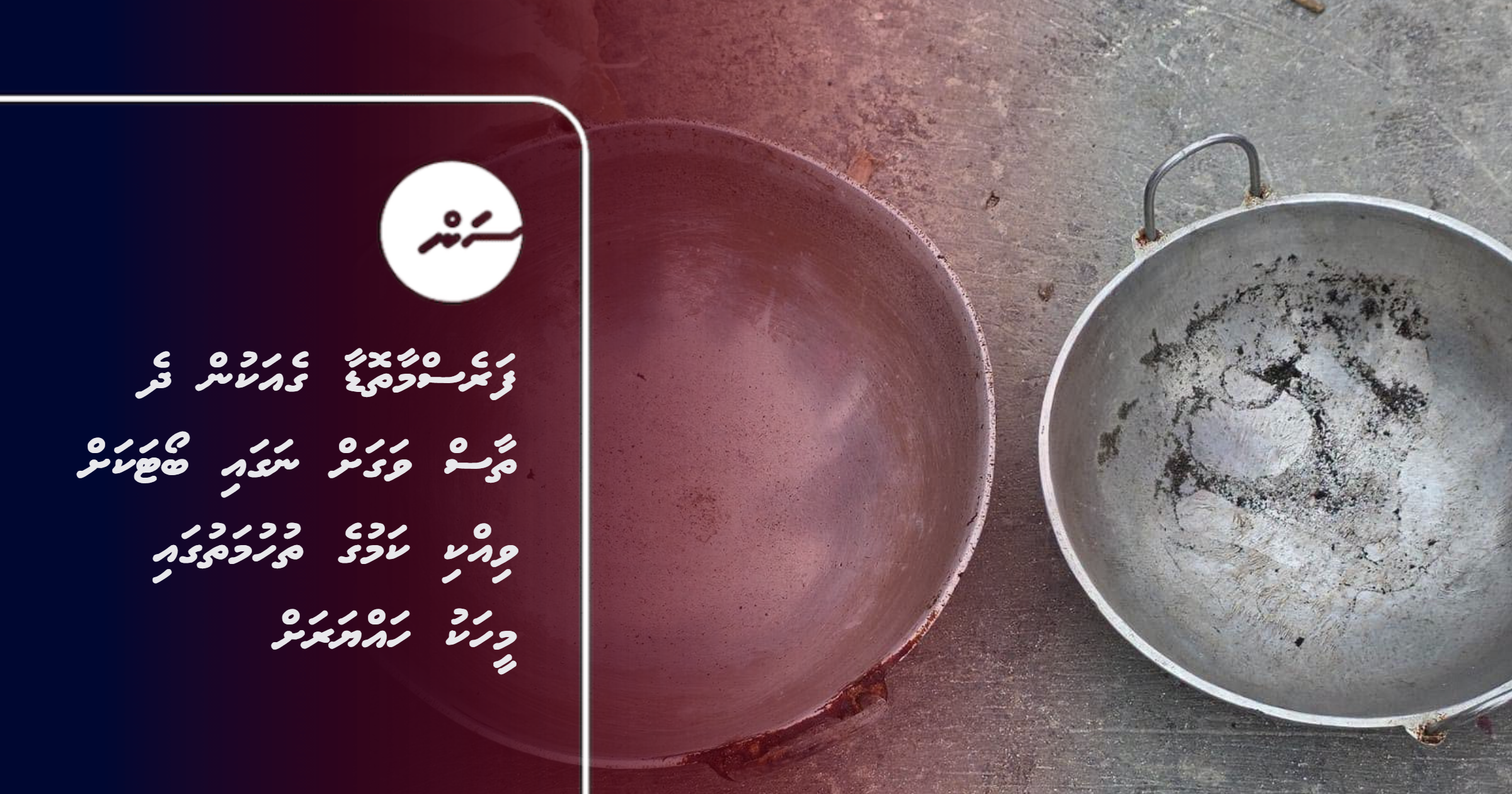 Faresmaathodaa geakun 2 thaas vagah nagai, boat akah vikki kamuge thuhumathugai meehaku hayyarah