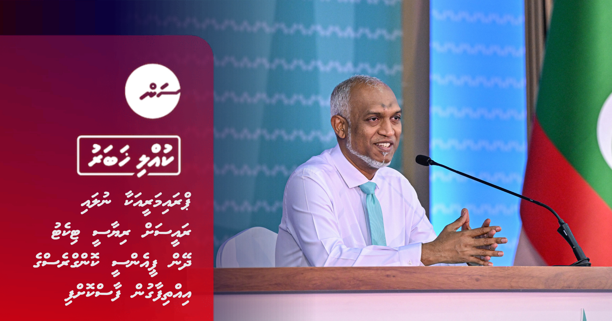 Primary akaa nulai Raees ah riyaasee ticket dheyn PNC congress ah garaareh hushahalhaifi