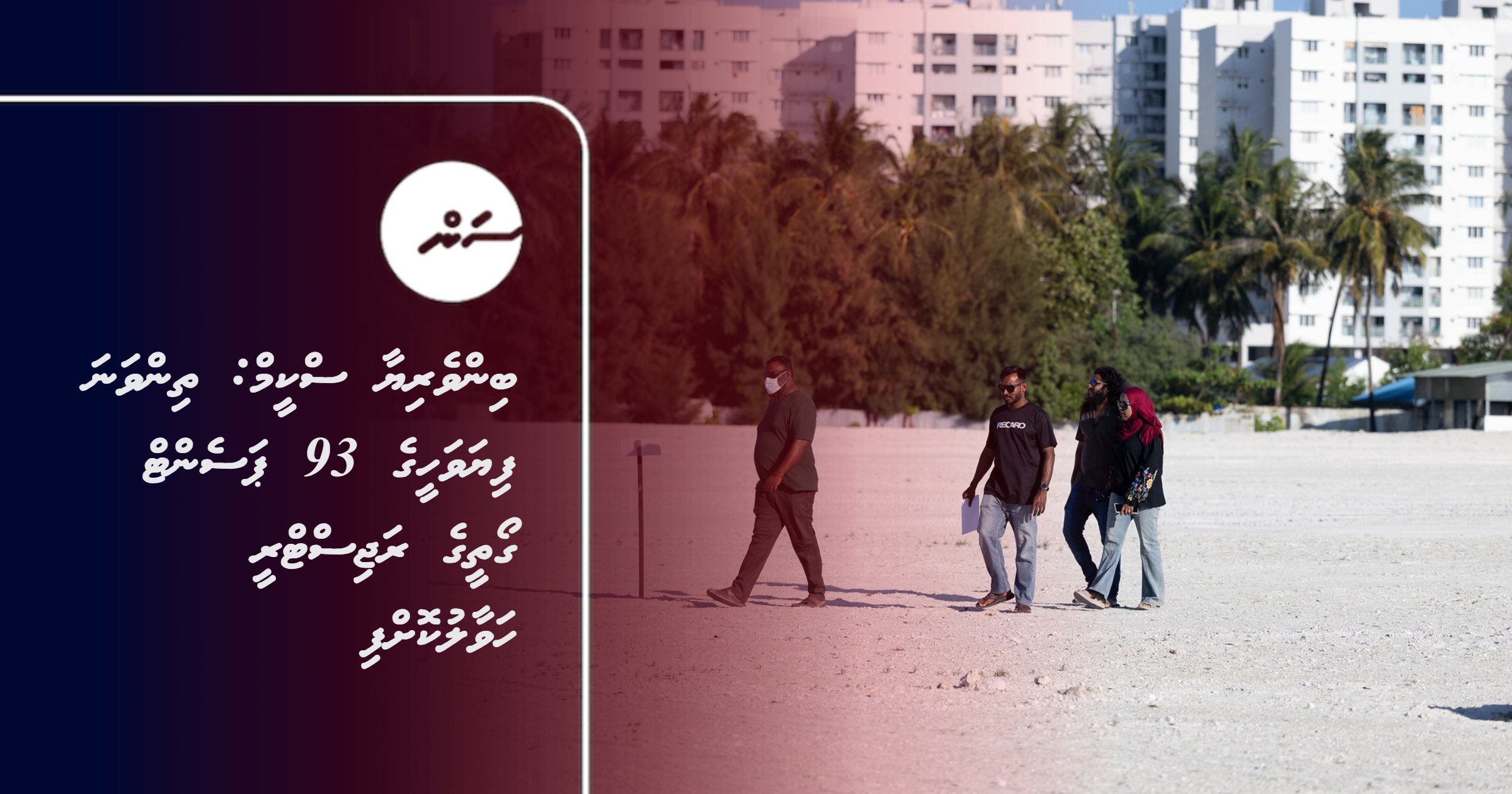 Binveriyaa Scheme: 3 vana fiyavaheege 93 percent goatheege registery havaalukoffi
