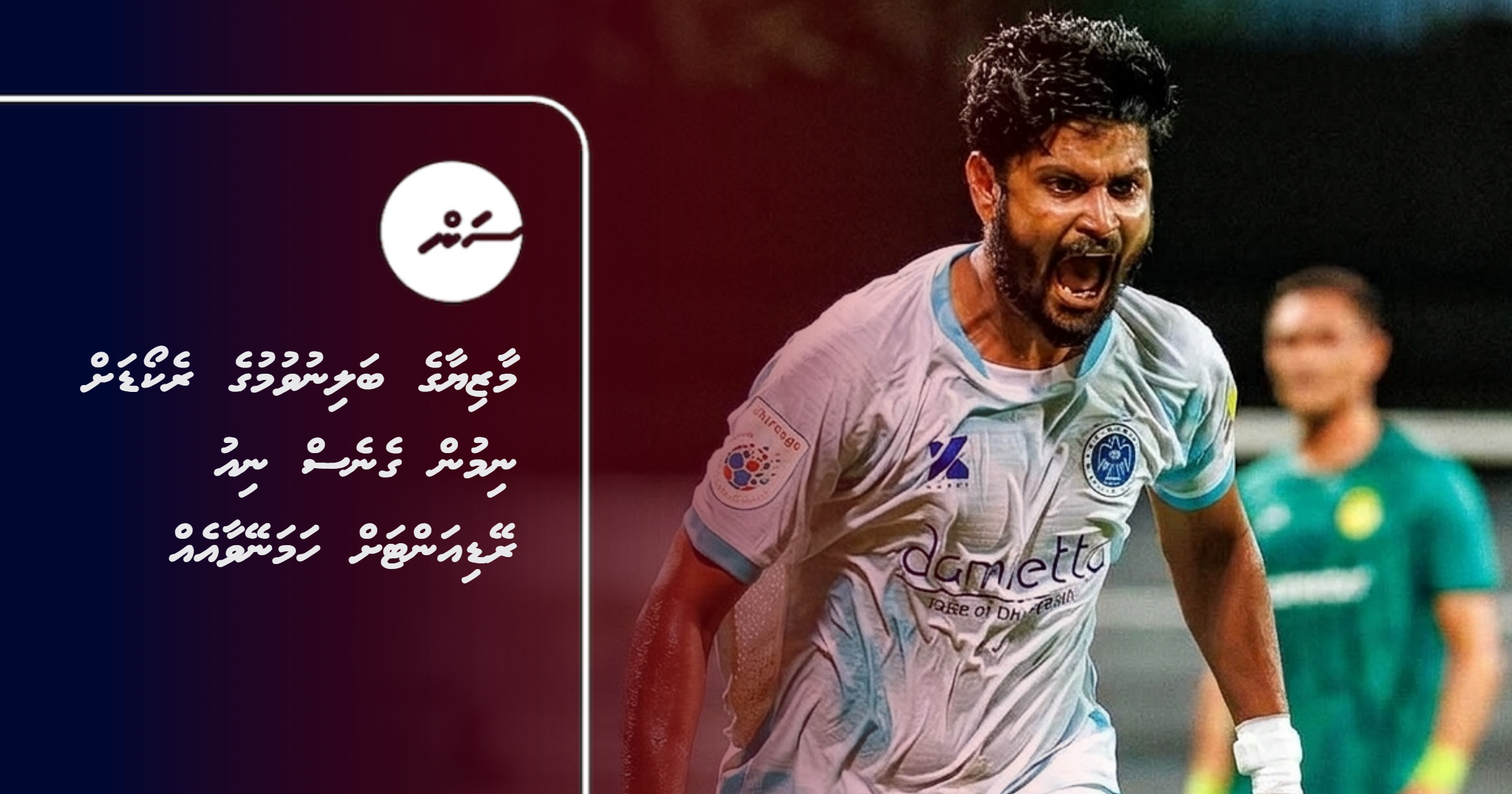 Maziya ge Bali nuvumuge record ah nimun genes New radiant ah Hama neyvaa eh