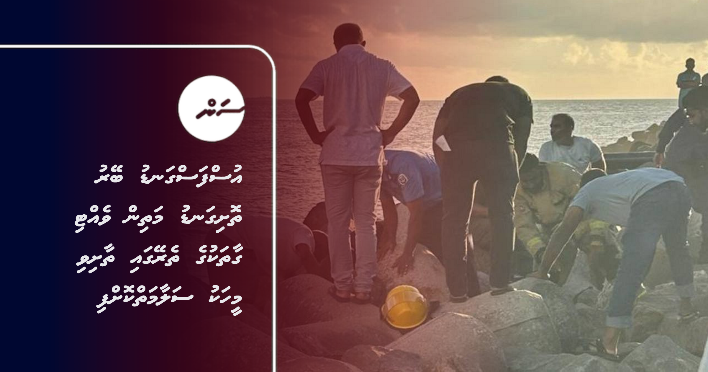 Usfasgandu beyru thoshigandu mathin vetti gaathakuge therey thaashivi meehaku salaamaiy koffi