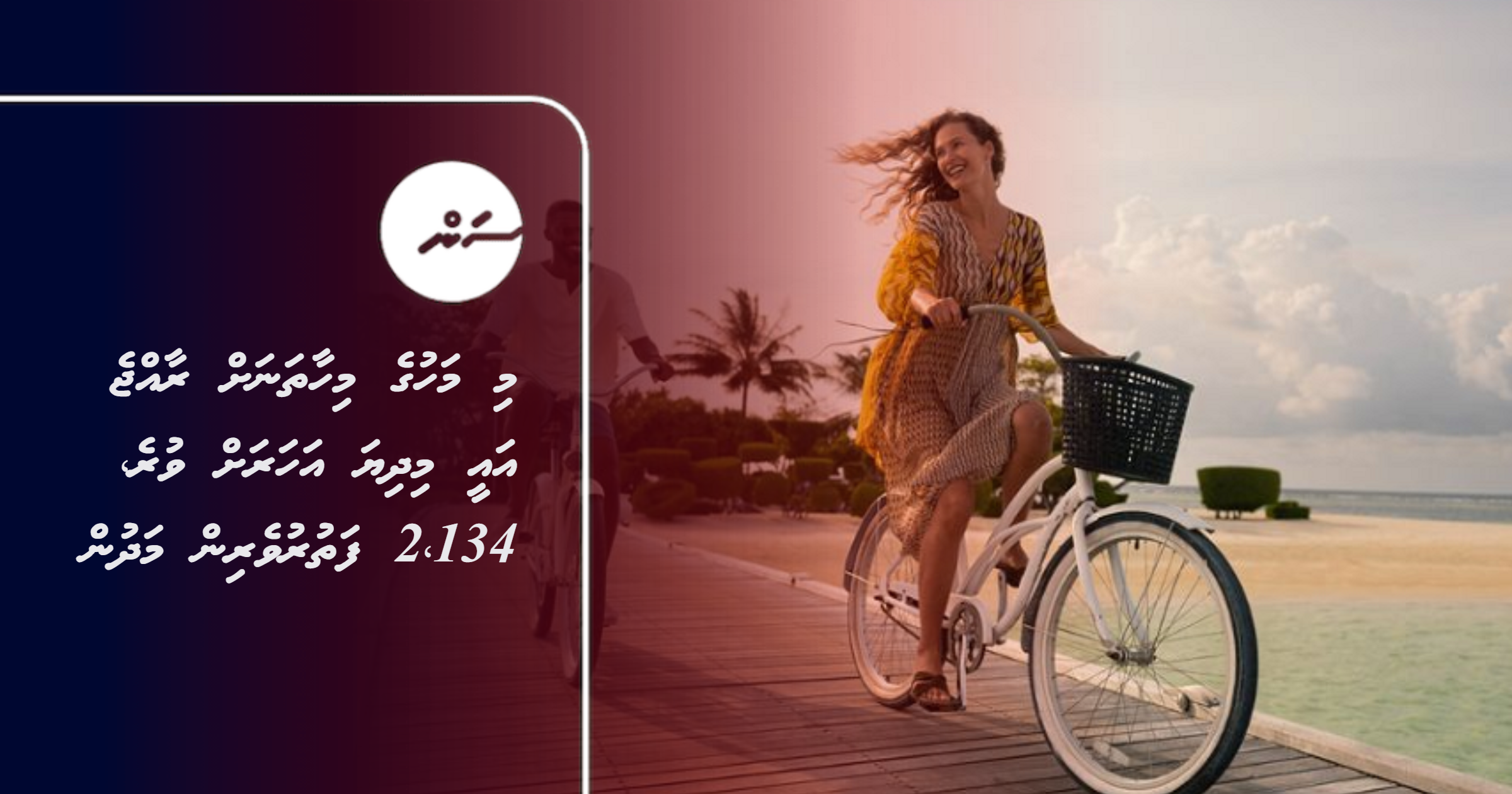 Mi mahuge mihaathanah raajje aee midhiya aharah vure, 2،134 fathuruverin madhun