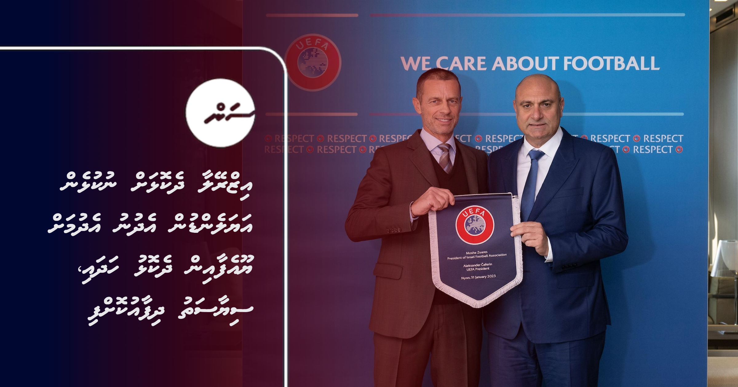 Israel aai dhekolhah nukulhen Ireland in edhumun UEFA in ekama dhekolhuhadhai, siyaasathu dhifaaukohfi