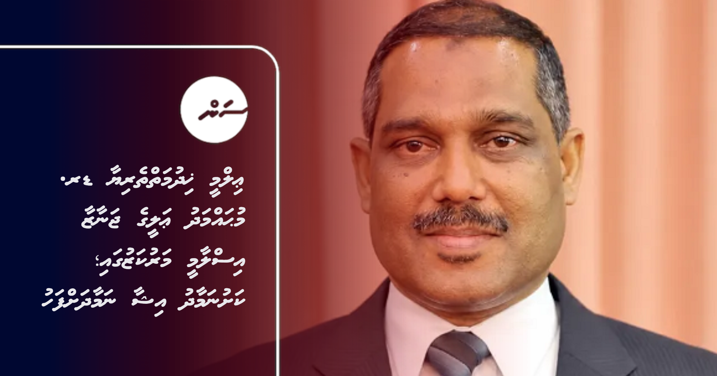 Ilmee khidhumaiytheriya Dr. Mohamed Ali ge janaazaa Islaamee Marukazgai; kashunamaadhu ishaa namadhahfahu