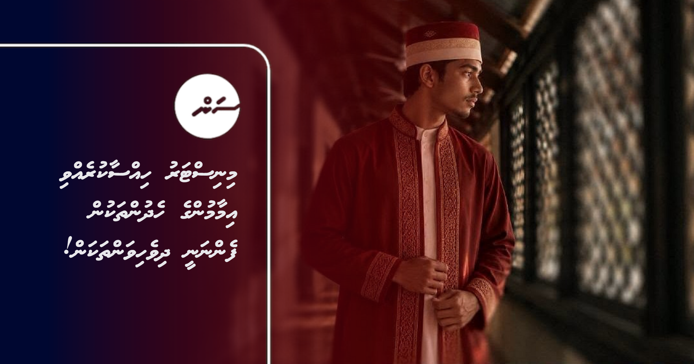 Minister hissaa kurevvi imaamunge hedhun thakun fenanee dhivehi vanthakan!