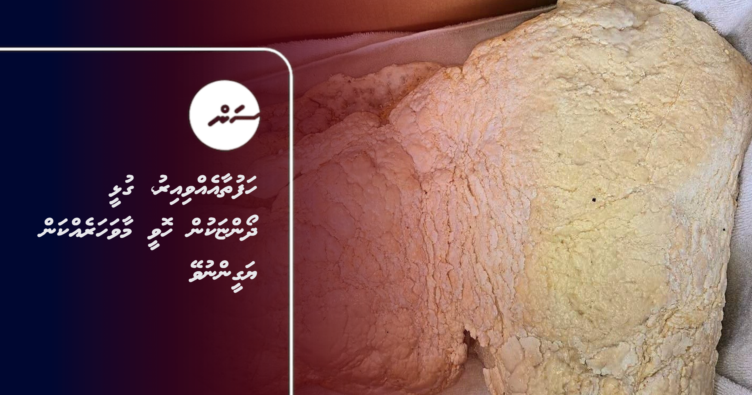 Hafthaa eh vee iru, gulhee dhoanyakun hovee maaharehkan yageen nuvey