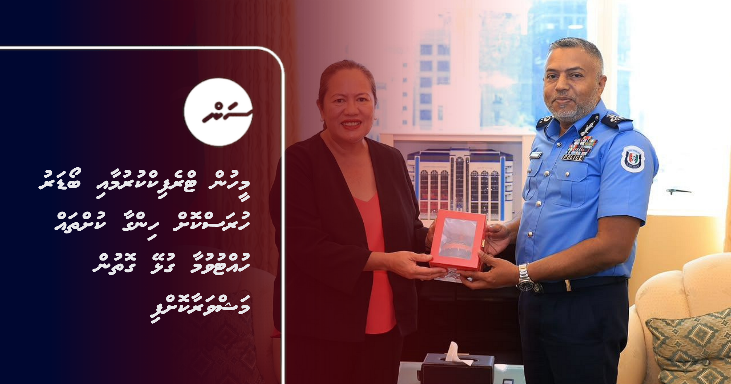 Meehun traffic kurumaai border huraskoh hinga kuhthah huttuvumaa gulhey gothun mashvaraakohfi