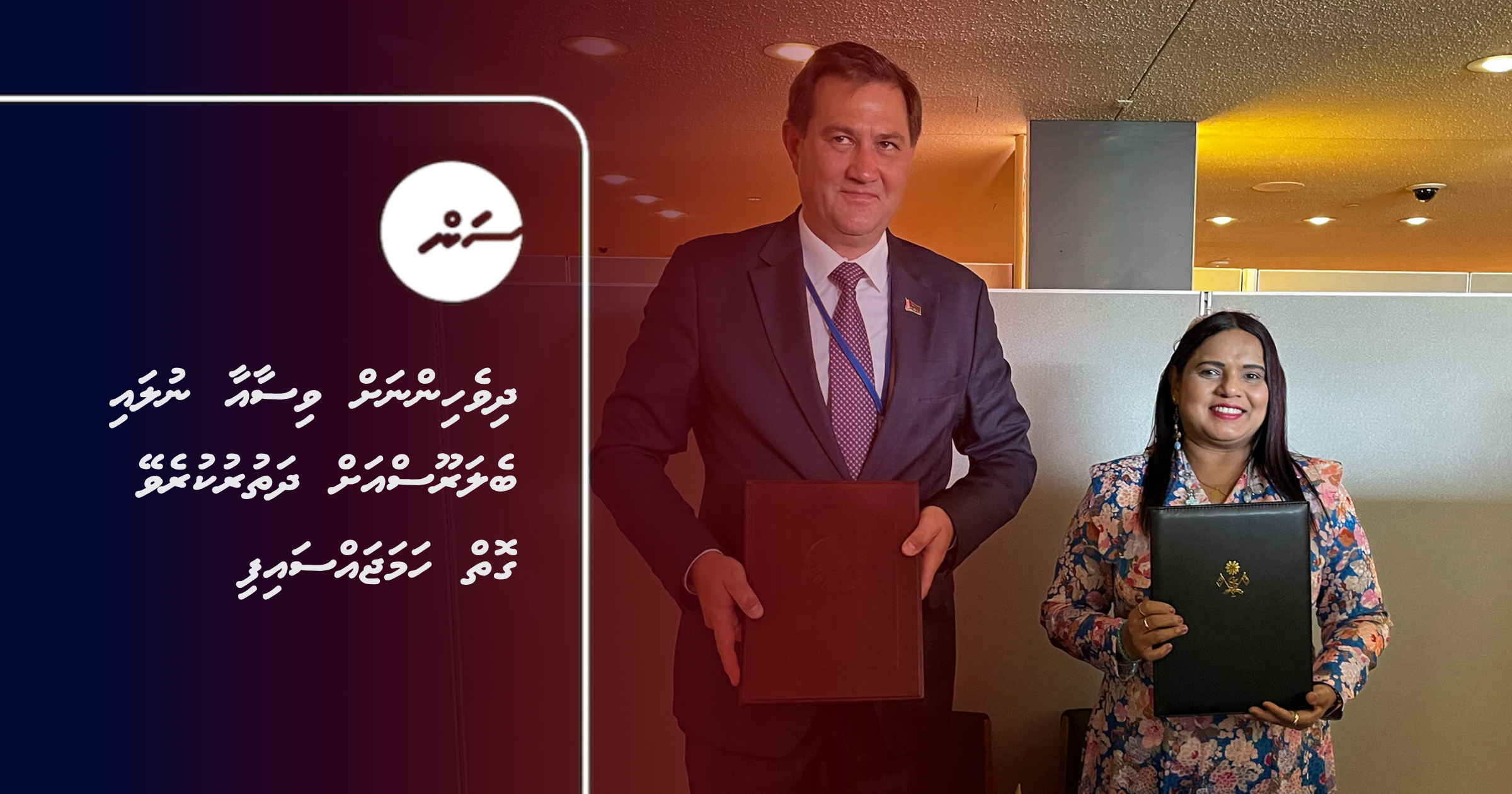 Dhivehinnah visa aa nulai Belarus ah dhathuru kurevey goth hamajassaifi