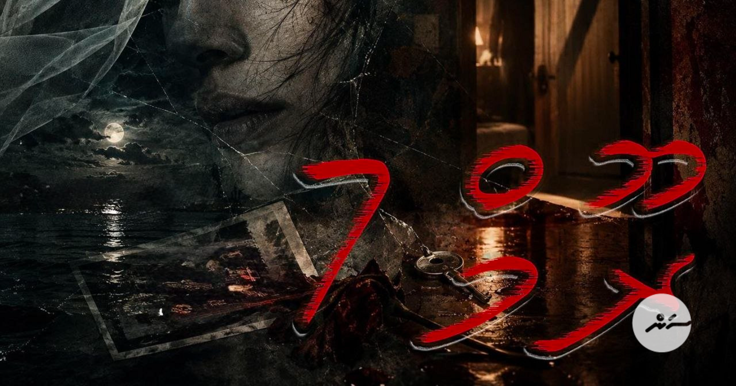 VAAHAKA: Room 7... 01