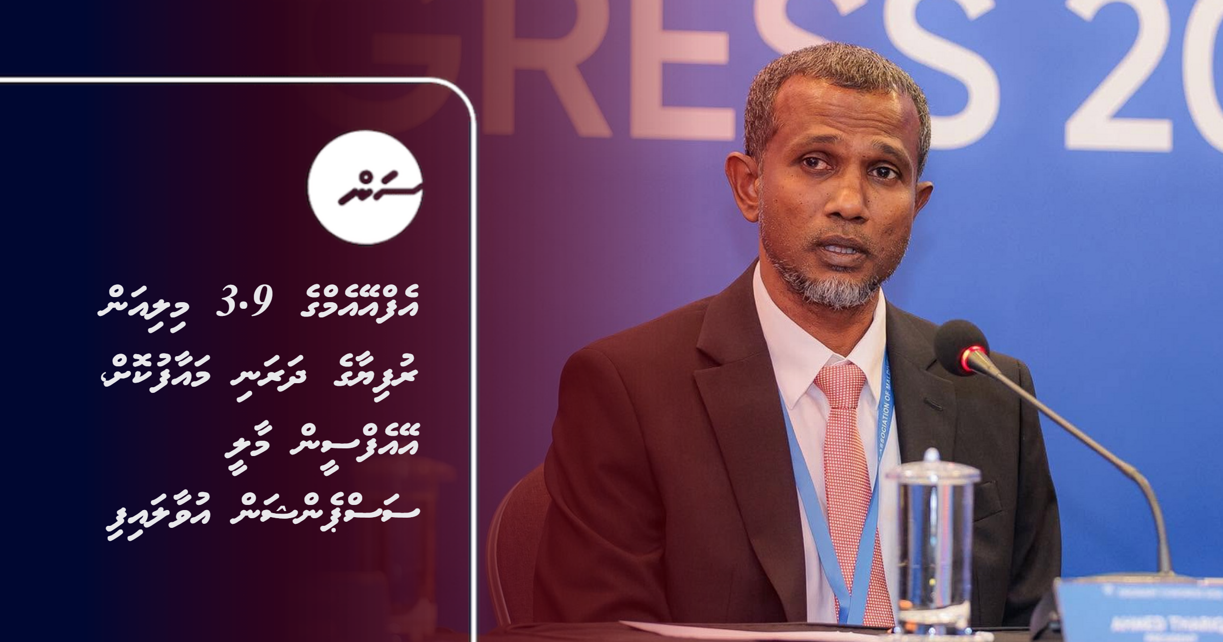FAM ge 3.9 Million Rufiyaa ge Dharani Maafukoh AFC in Maalee Suspension Uvaalaifi