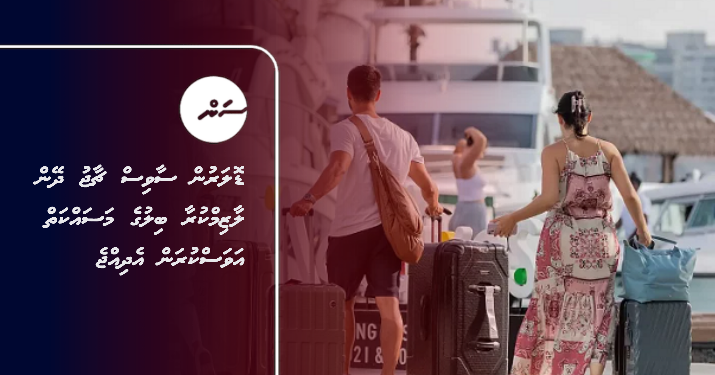 Dollar in service charge dheyn laazimkuraa bill ge masakkaiy avaskuran edhijje