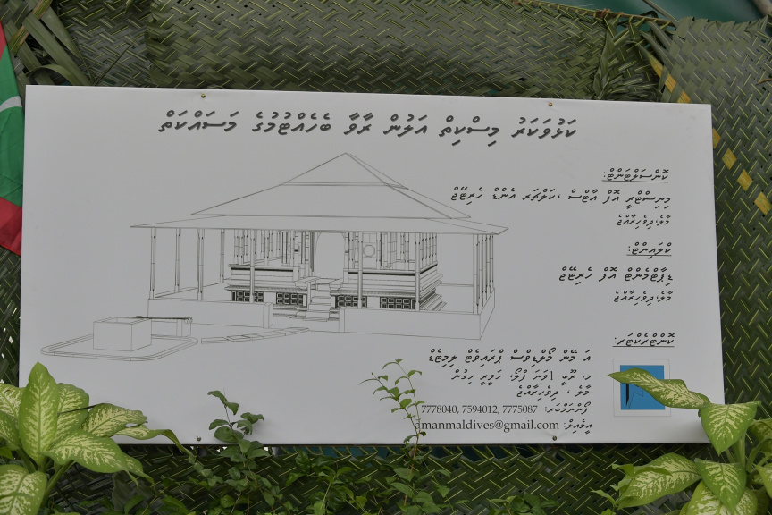 ކަޅުވަކަރު މިސްކިތް އަލުން ރާވާ ބެހެއްޓުމުގެ މަޝްރޫ ރައީސް އިފްތިތާހު ކޮށްދެއްވުން -- ފޮޓޯ/ ރައީސް އޮފީސް