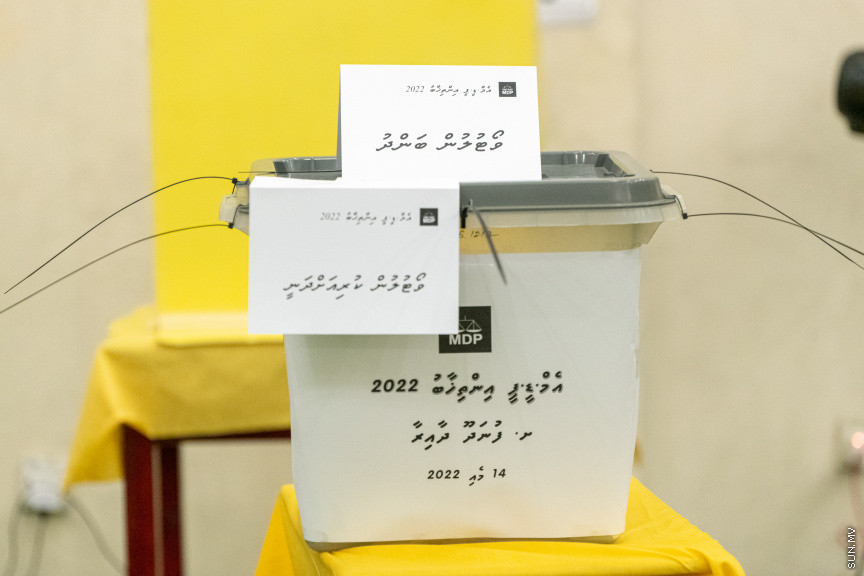 އިންތިޚާބުގެ ވޯޓުލުމަށް ކަނޑައެޅިފައިވާ ވަގުތު ހަމަވެ، ވޯޓުފޮށި ބަންދުކޮށްފައި -- ސަން ފޮޓޯ/ މުހައްމަދު ހައްޔާން