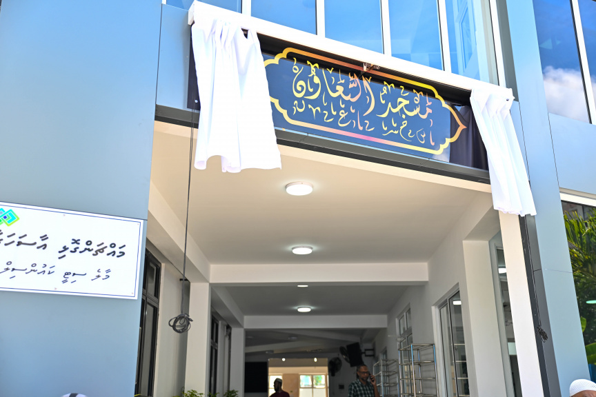 ރައީސް އާސަހަރާ ހުޅުއްވައިދެއްވުން: މި މަޝްރޫއު ފައްޓަވައިދެއްވީ ރައީސް މުއިއްޒުގެ މޭޔަރު ކަމުގައި -- ފޮޓޯ/ ރައީސް އޮފީސް  