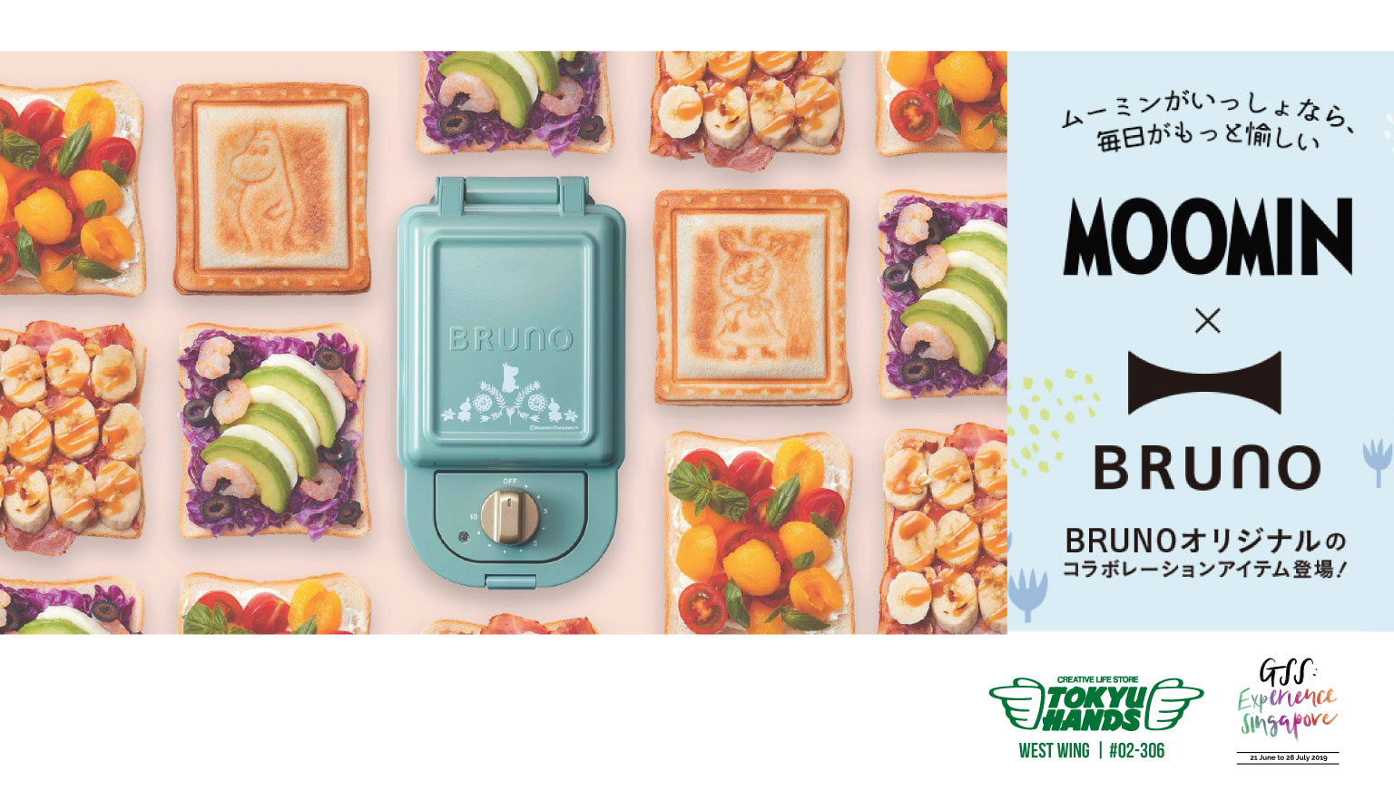 Moomin x Bruno Sandwich Maker at Tokyu Hands Suntec City