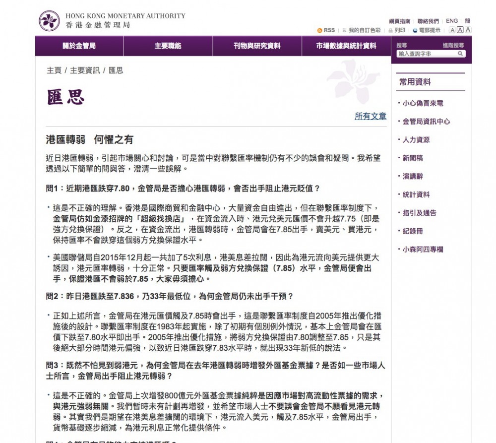 HKMA