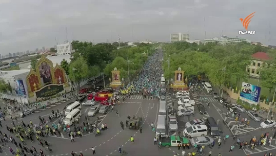 ประชาชนร่วมซ้อมใหญ่ Bike For Mom คึกคัก 