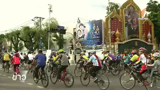 นายกฯปั่นจักรยานนำขบวนซ้อมใหญ่ Bike For Mom