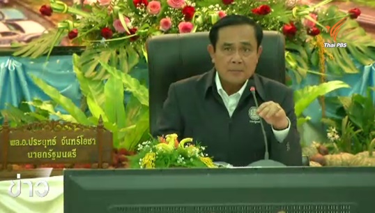 นายกฯติดตามความคืบหน้าเขตพัฒนาเศรษฐกิจพิเศษตาก